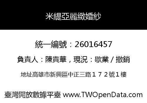 米緹亞麗緻婚紗