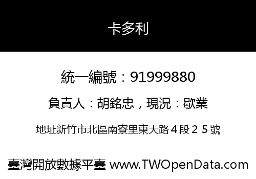 卡多利