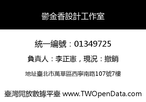 鬱金香設計工作室