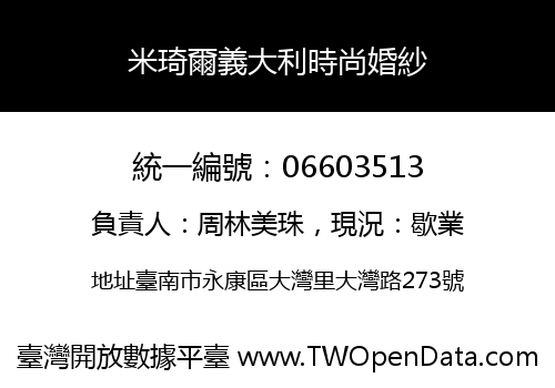 米琦爾義大利時尚婚紗