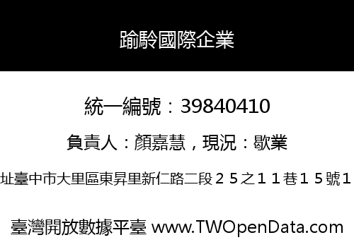 踰駖國際企業