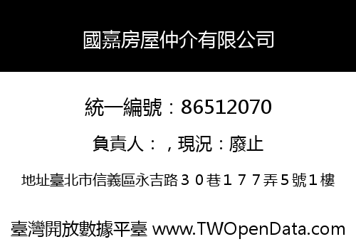 國嘉房屋仲介有限公司