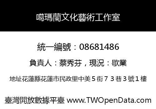 噶瑪蘭文化藝術工作室