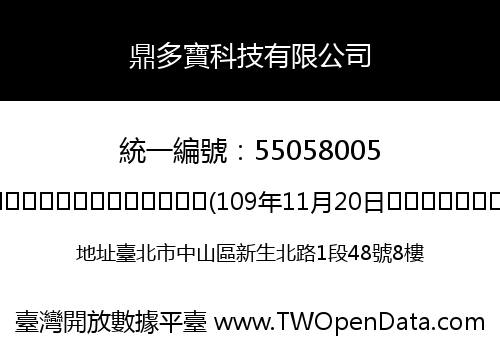 鼎多寶科技有限公司
