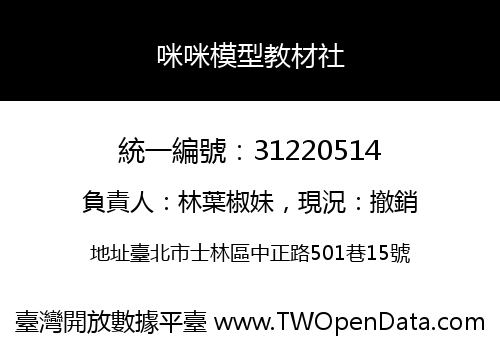 咪咪模型教材社