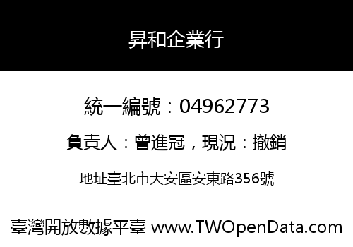 昇和企業行