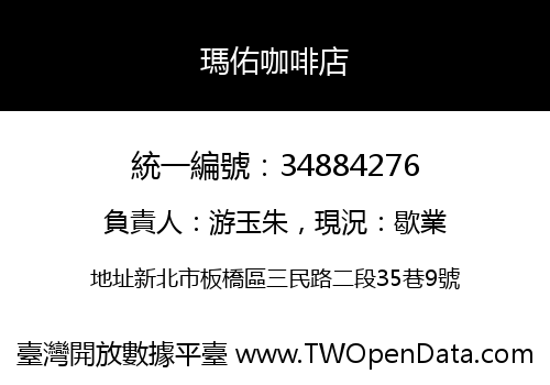 瑪佑咖啡店
