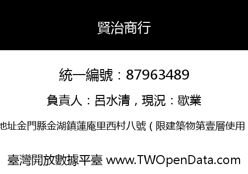 賢治商行