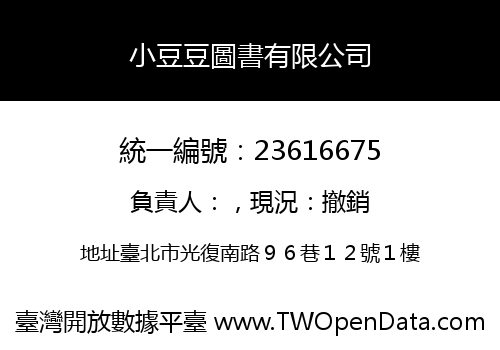小豆豆圖書有限公司