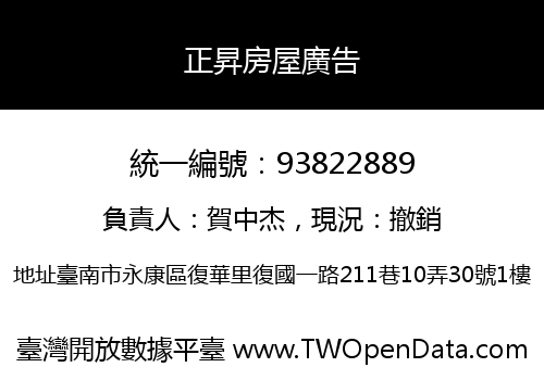 正昇房屋廣告