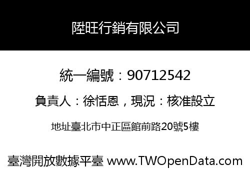 陞旺行銷有限公司
