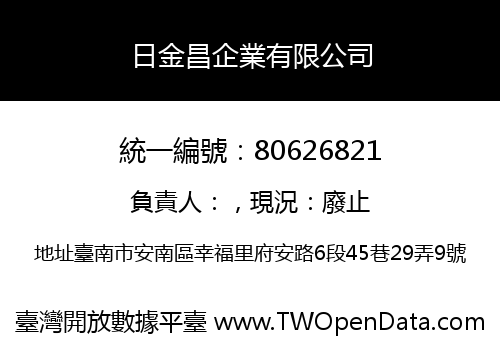 日金昌企業有限公司