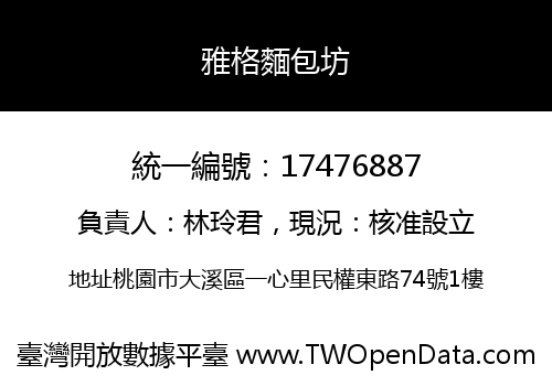 雅格麵包坊