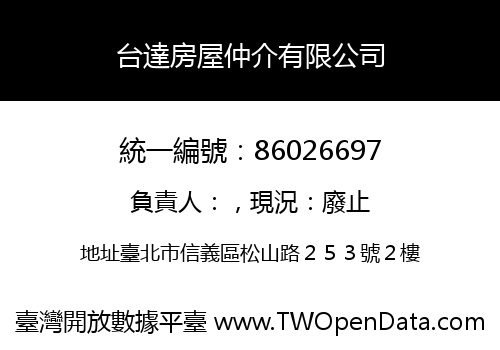 台達房屋仲介有限公司