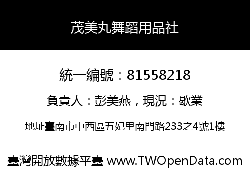 茂美丸舞蹈用品社