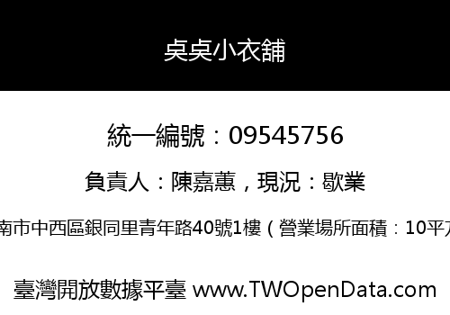 奌奌小衣舖