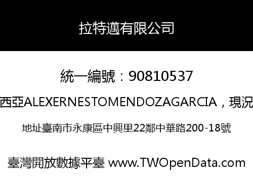 拉特邁有限公司