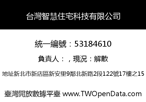 台灣智慧住宅科技有限公司