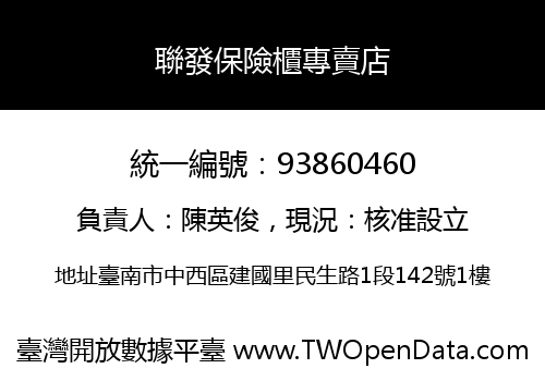 聯發保險櫃專賣店
