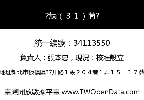 ?燺（３１）茼?