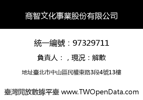 商智文化事業股份有限公司