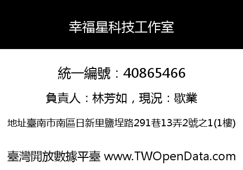 幸福星科技工作室