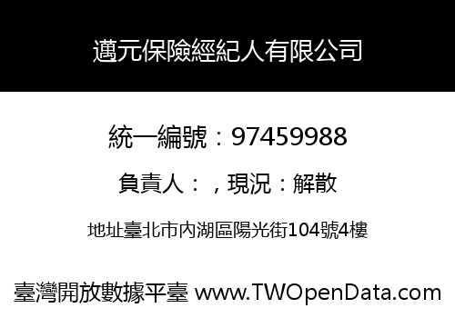 邁元保險經紀人有限公司