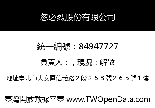 忽必烈股份有限公司