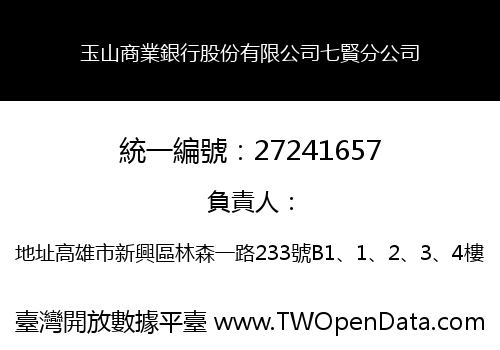 玉山商業銀行股份有限公司七賢分公司