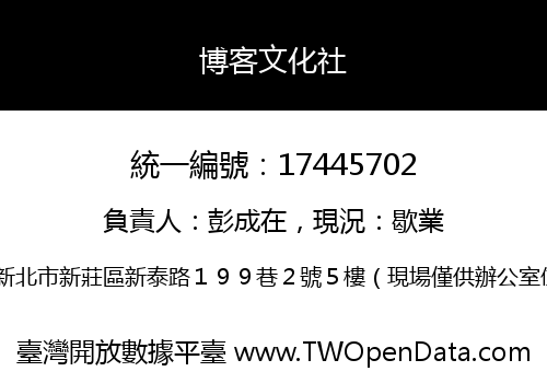 博客文化社