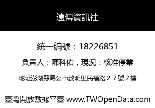 遠傳資訊社