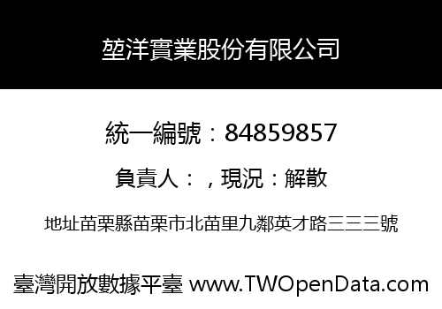 堃洋實業股份有限公司