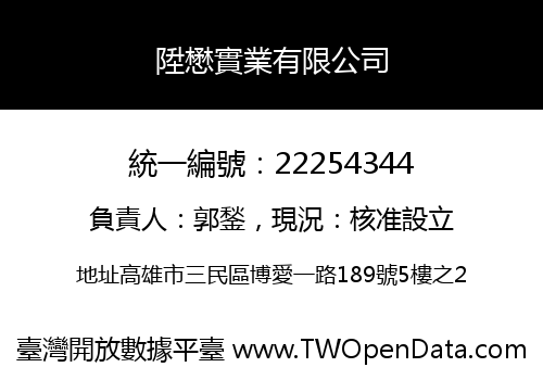 陞懋實業有限公司