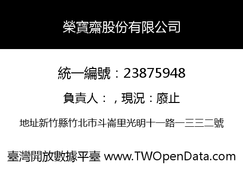 榮寶齋股份有限公司