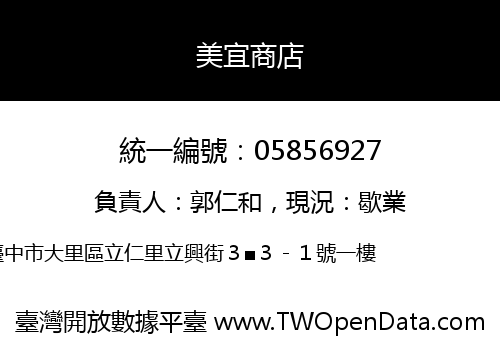 美宜商店