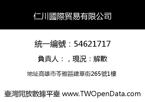 仁川國際貿易有限公司