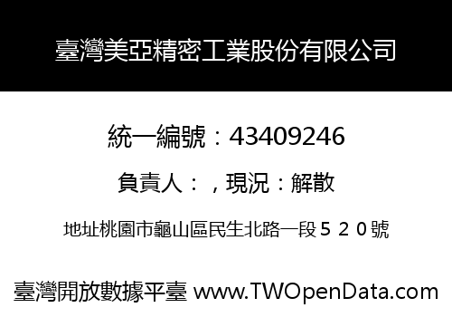臺灣美亞精密工業股份有限公司