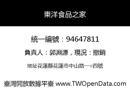 東洋食品之家