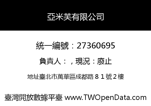 亞米芙有限公司