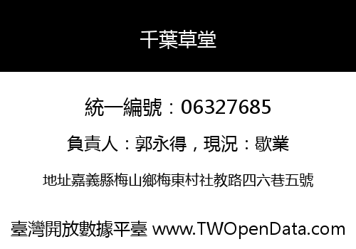 千葉草堂