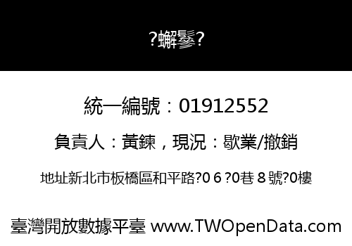 ?蠏鬖?