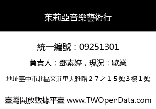 茱莉亞音樂藝術行