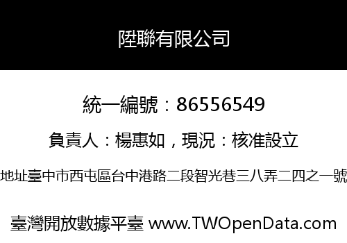 陞聯有限公司