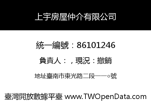 上宇房屋仲介有限公司