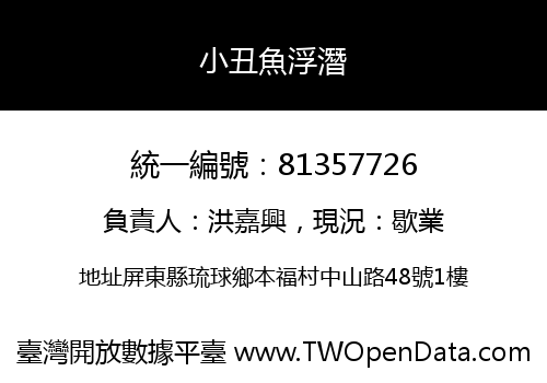 小丑魚浮潛