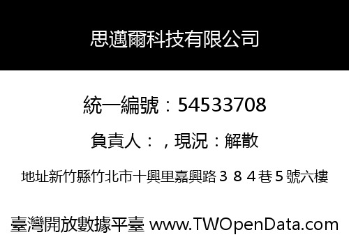 思邁爾科技有限公司