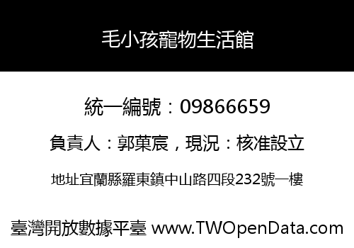 毛小孩寵物生活館
