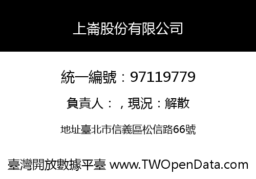 上崙股份有限公司