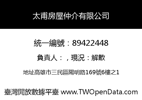 太甫房屋仲介有限公司