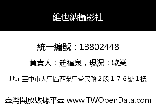 維也納攝影社